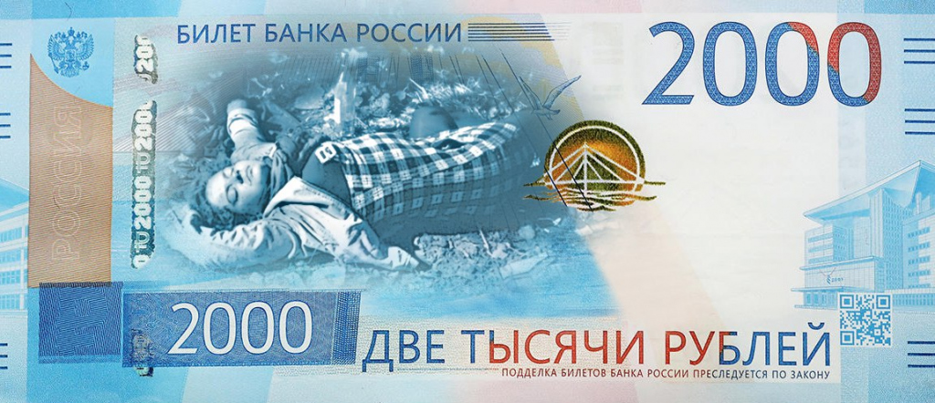 Как могли выглядеть купюры 2000 рублей, если бы на них изобразили Рязань