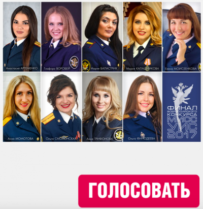 Впервые бердская красавица участвует в конкурсе России «Мисс уголовно-исполнительная система»