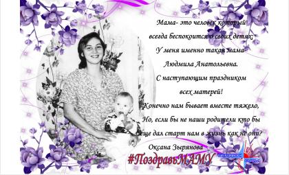 Молодежь Бердска поздравила мам с Днём матери флешмобом